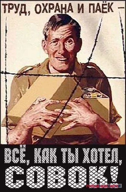 Коммунизм - западная идеология для страны, которую не жалко
