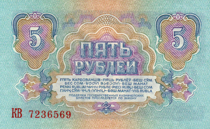 Что можно было купить на 5 рублей в 1975 году