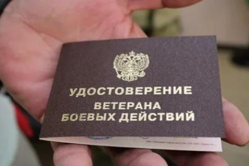 Удостоверение ВБД. Фото Яндекс.Картинки. 