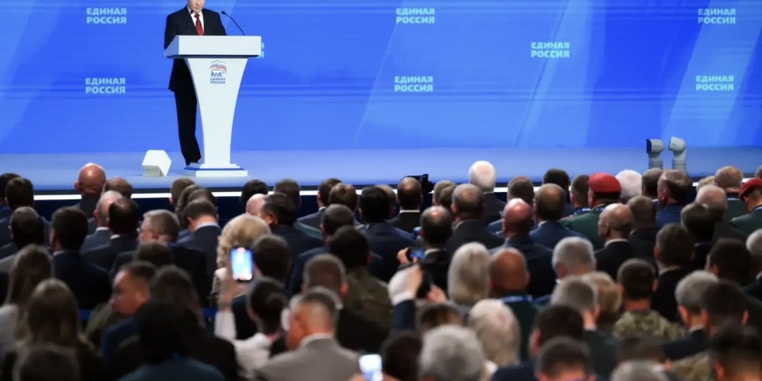 Съезд партии «Единая Россия»