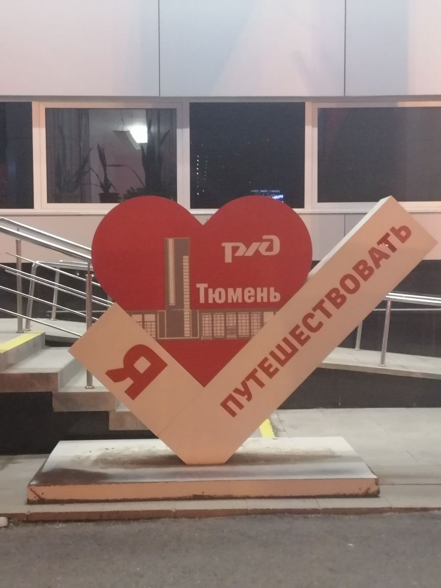 Я люблю путешествовать.