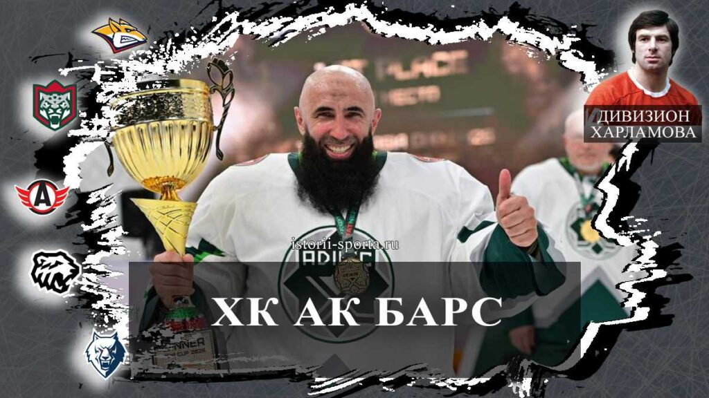 ХК Ак Барс: хоккеист Григорий Денисенко — юбилей, сенсация на льду и счёт, который никто не ждал