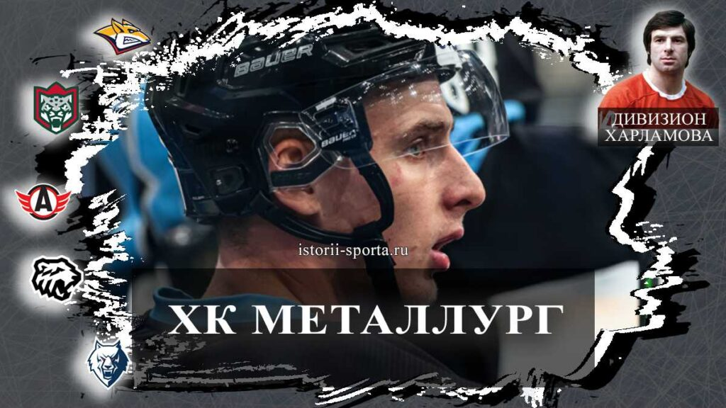 ХК «Металлург» расстался с чемпионом: почему хоккеист ХК «Металлург» Петунин покинул клуб после Кубка Гагарина?