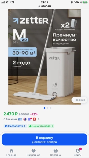 Фото из интернета