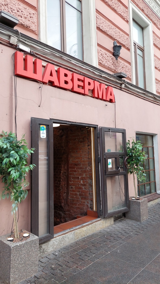Шаверма на Литейном 64/78, Санкт-Петербург. Фото автора