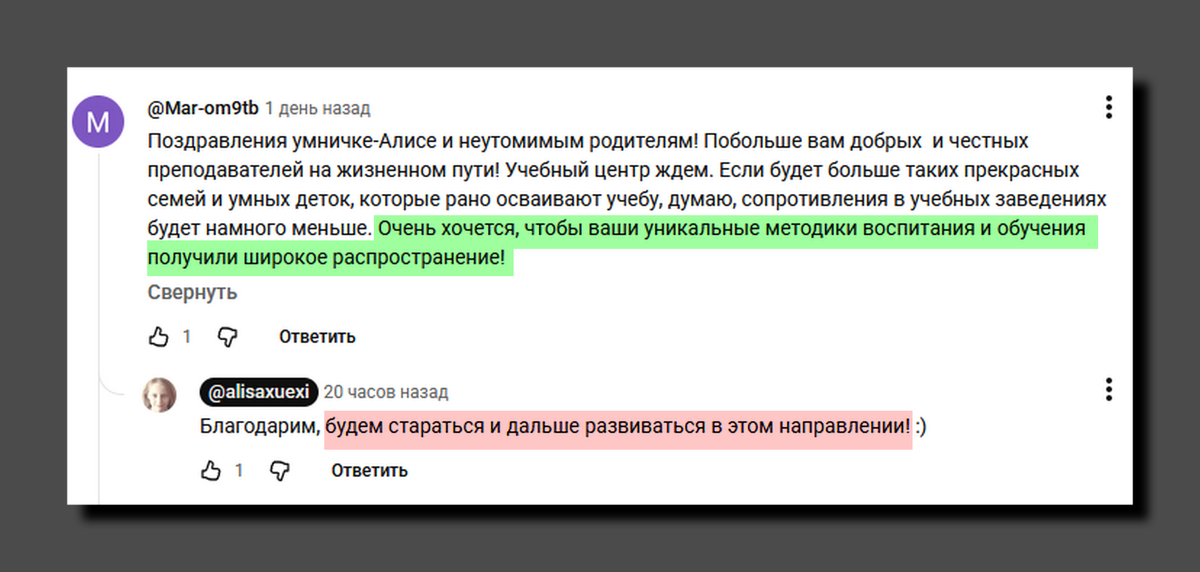 Скриншот https://www.youtube.com/@alisaxuexi
