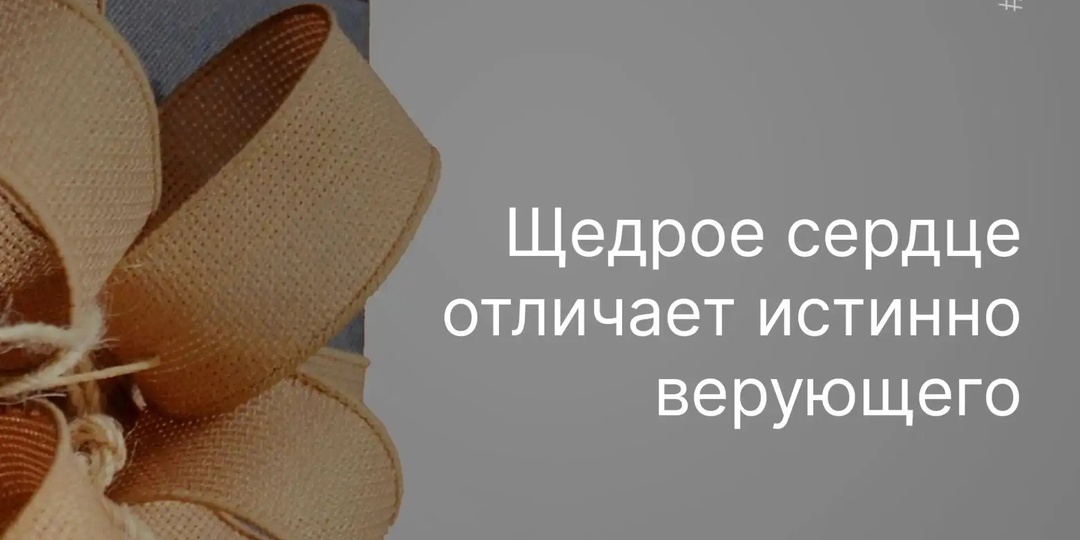 ❓ Чему учит новая жизнь со Христом?