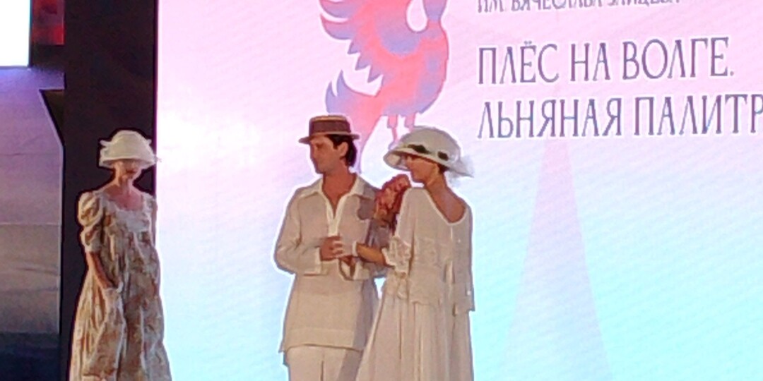 Плёс. Льняная палитра