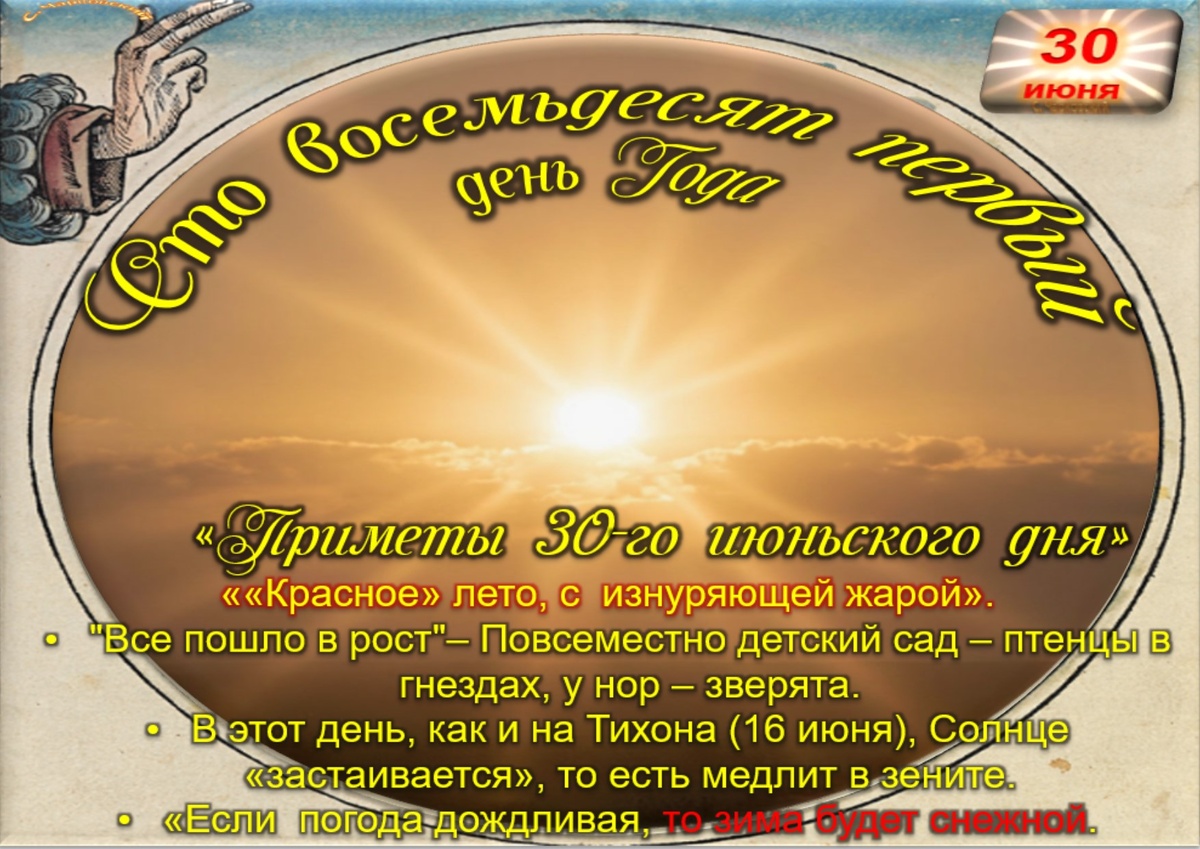 Встречаем новый день