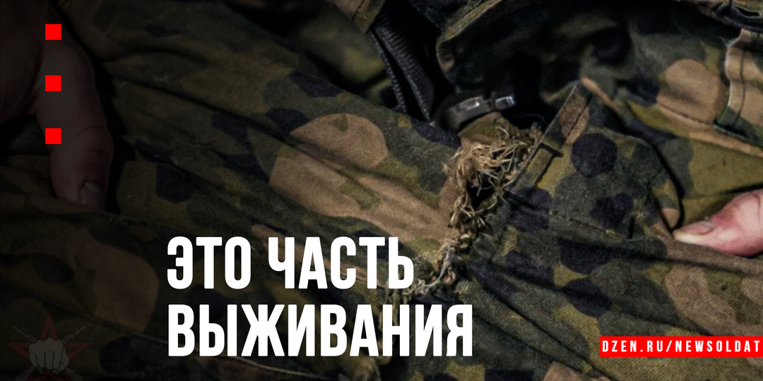 Следи за формой и снарягой, как за собой! Не будь чуханом...