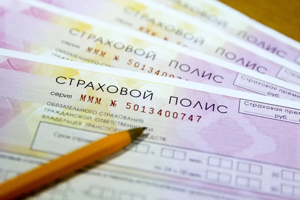    Страховой полис. © АГН «Москва»