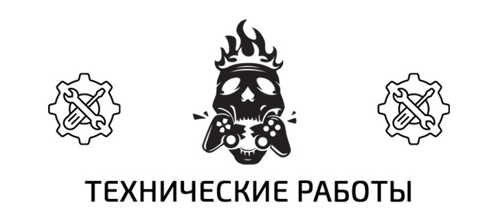 Технические работы на сайте с 26 на 27 июня