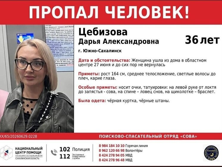     Фото: ПСО Сова