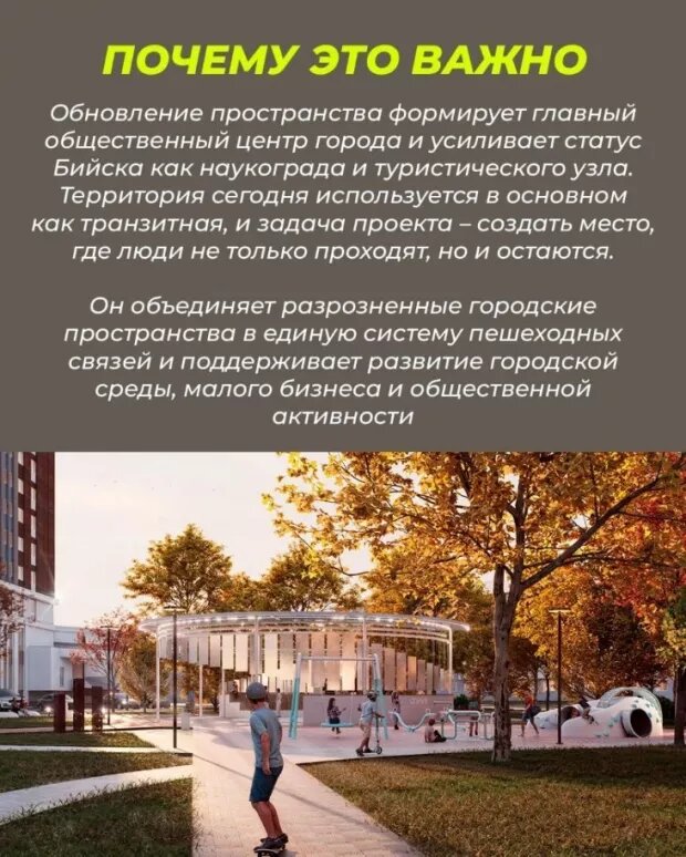     Концепция благоустройства сквера "Центральный".предоставлено Фондом Мельниченко