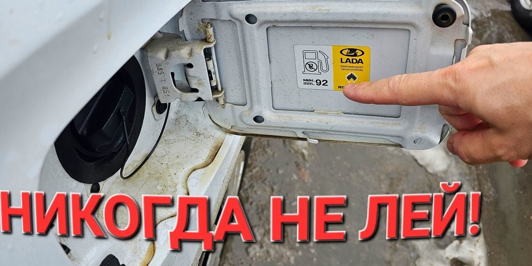 Я спросил у опытного водителя, что случится с мотором, если однажды залить АИ-92 вместо АИ-95. Ответ меня удивил