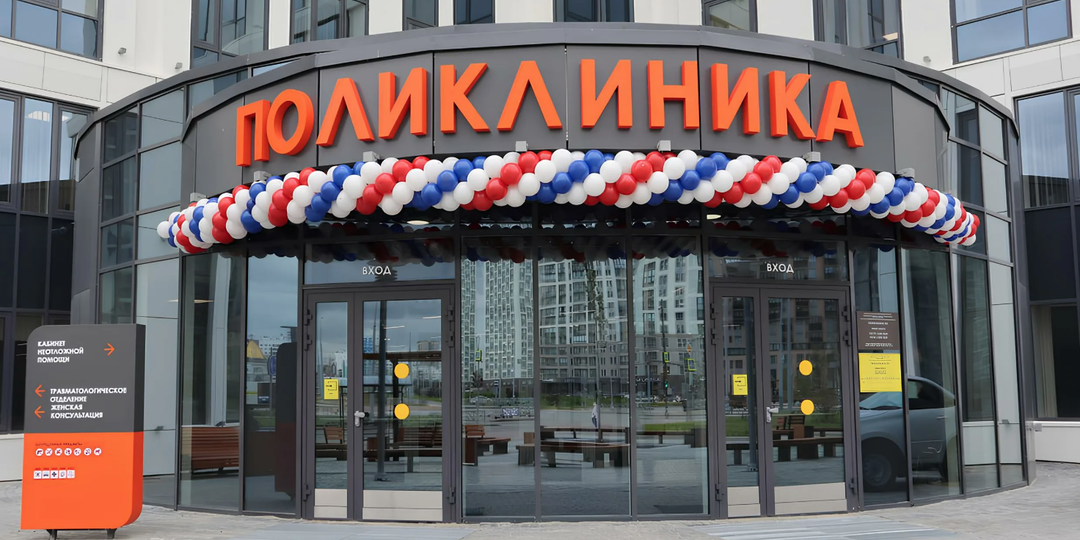 С 1 июля записываться на приём в поликлинику придётся по новым правилам