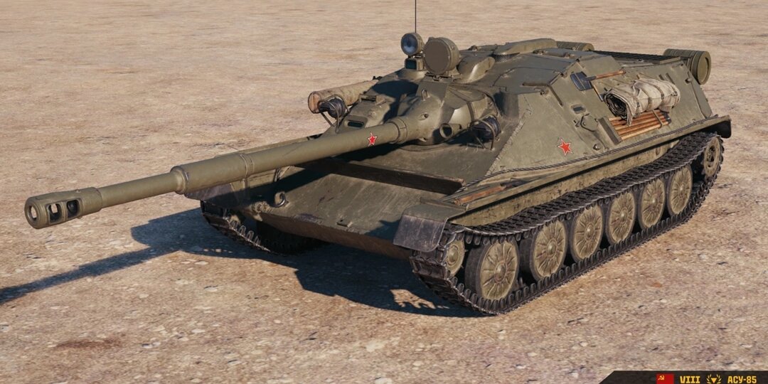 АСУ-85 В МИРЕ ТАНКОВ!