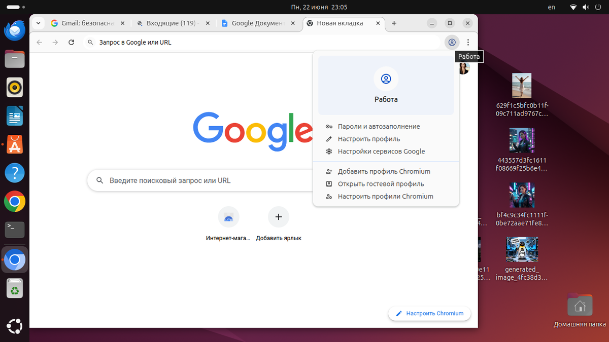 Это Chromium, а в Google я уже авторизовалась