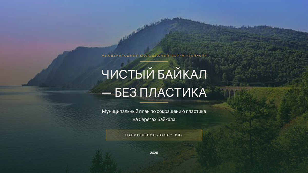 А это уже первый слайд моей презентации