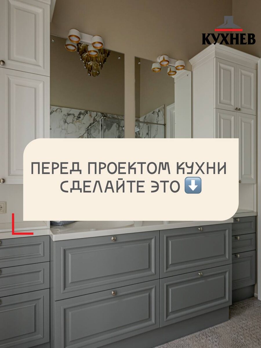 Реализованный проект Кухнев
