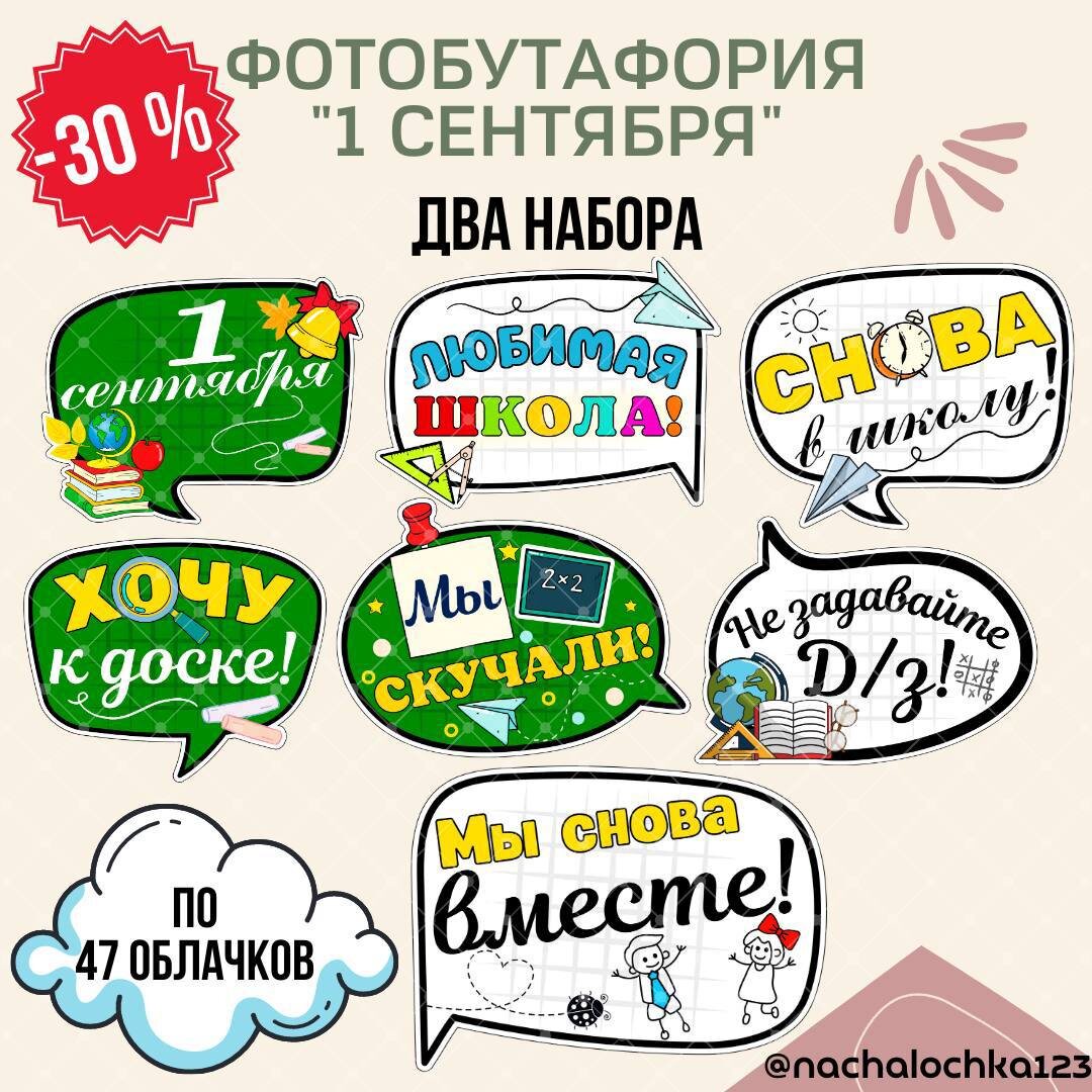 АВТОР @NACHALOCHKA123