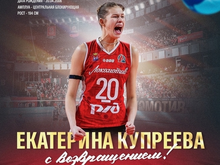     Калининградская волейболистка. Фото: сообщество "ВКонтакте" ВК "Локомотив" КО.