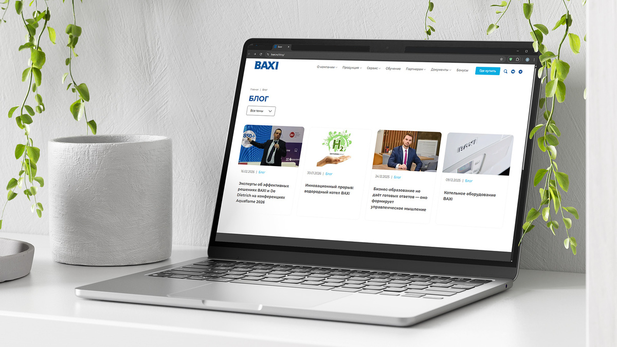 BAXI запустил новый Блог