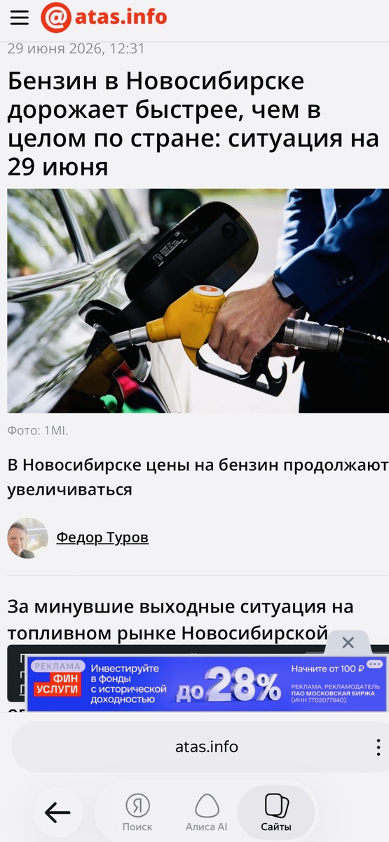 Скрин автора.