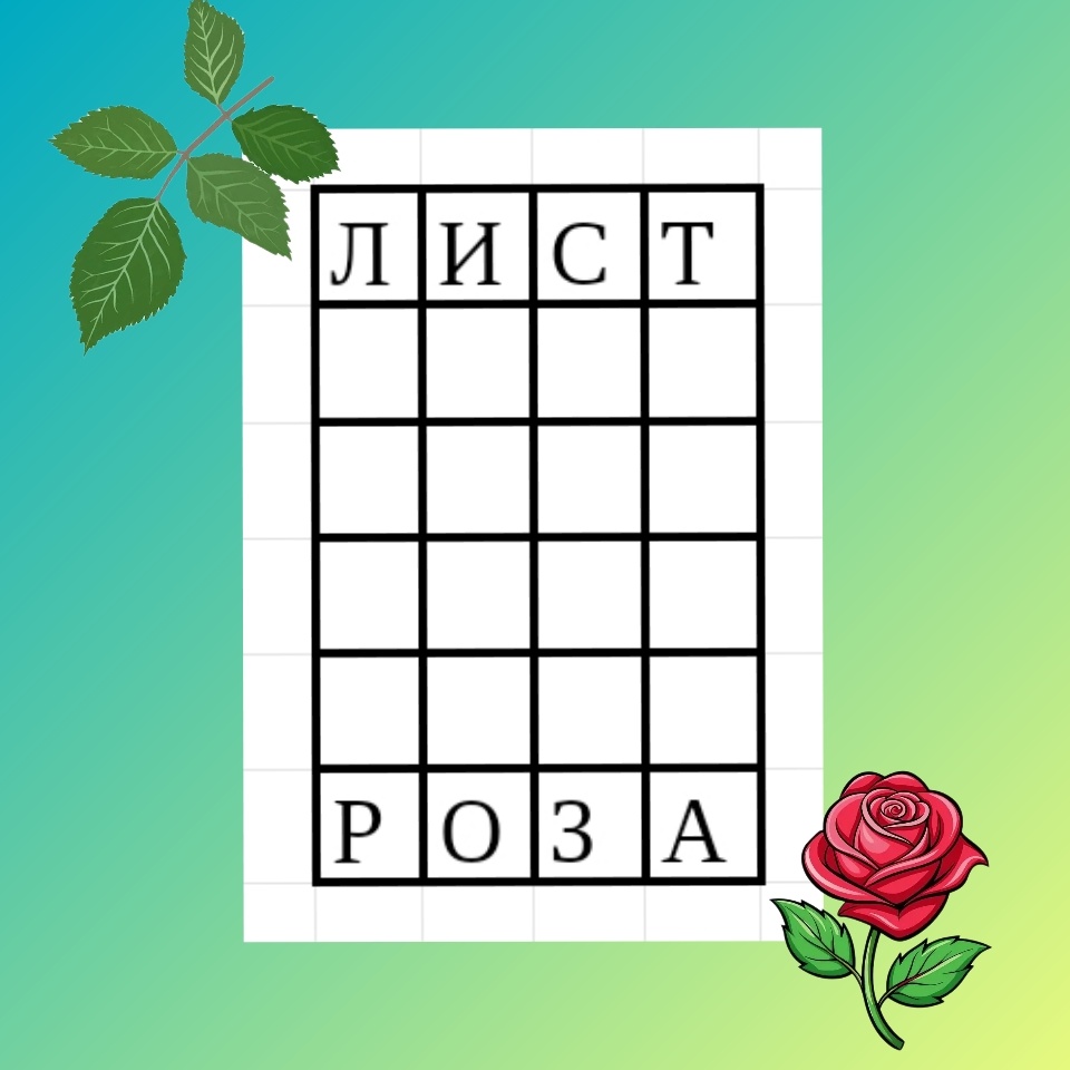 Головоломки. Превратите лист в розу