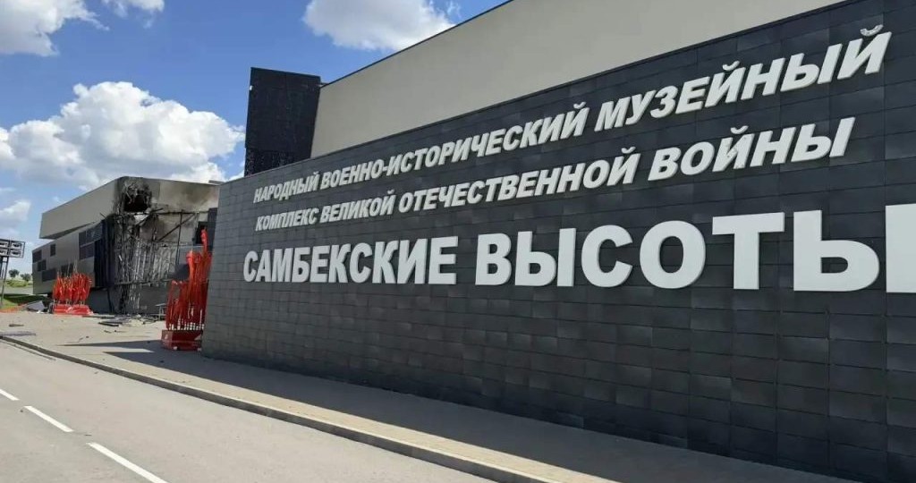 Атака БПЛА на музей «Самбекские высоты» в Ростовской области ранила 12 человек