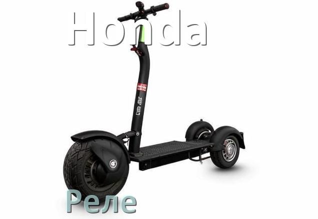 
Реле в скутере Honda регулятора напряжения, стартера, зарядки что это такое и для чего