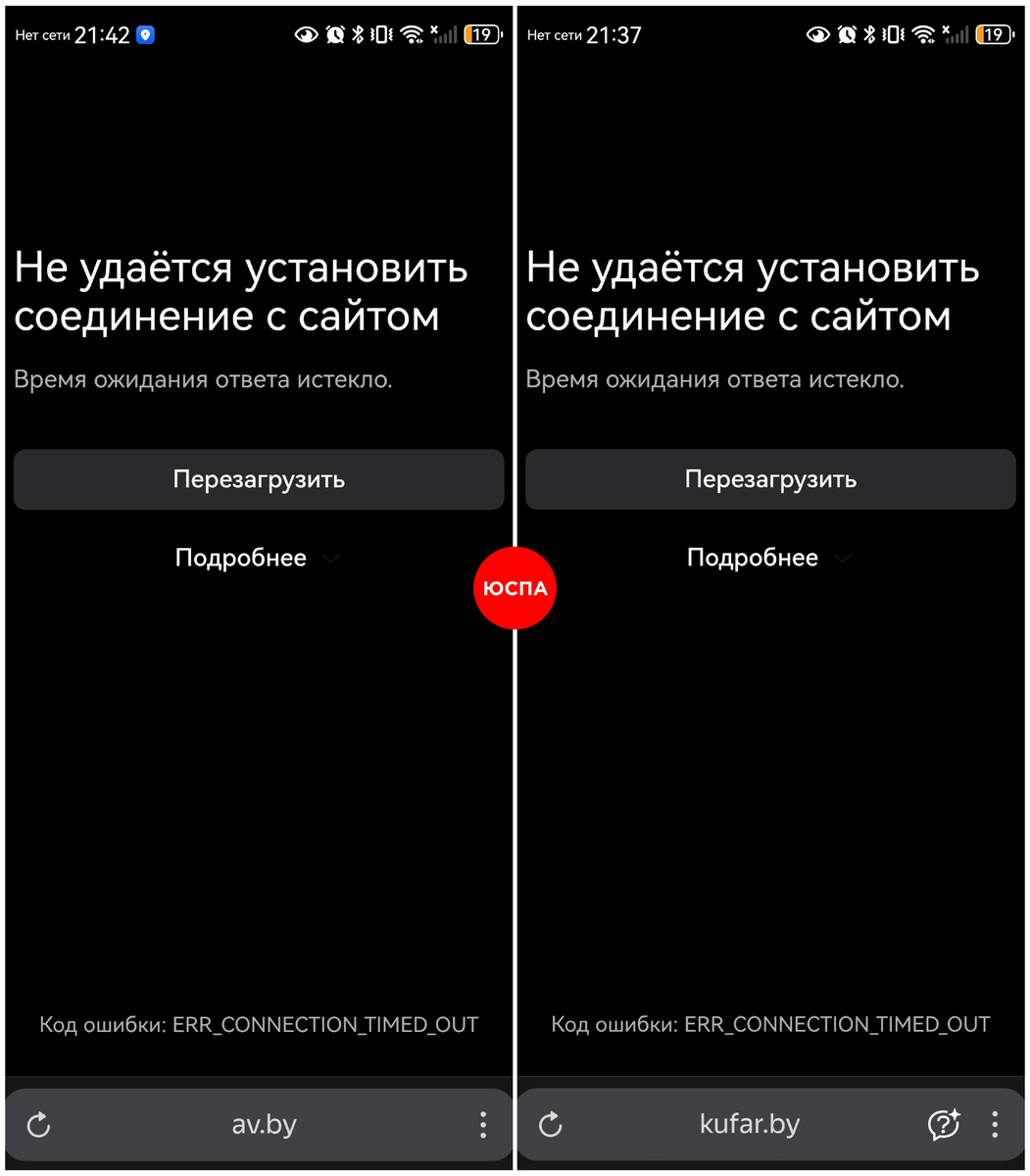 На белорусские сайты av.by и kufar из Крыма зайти нельзя