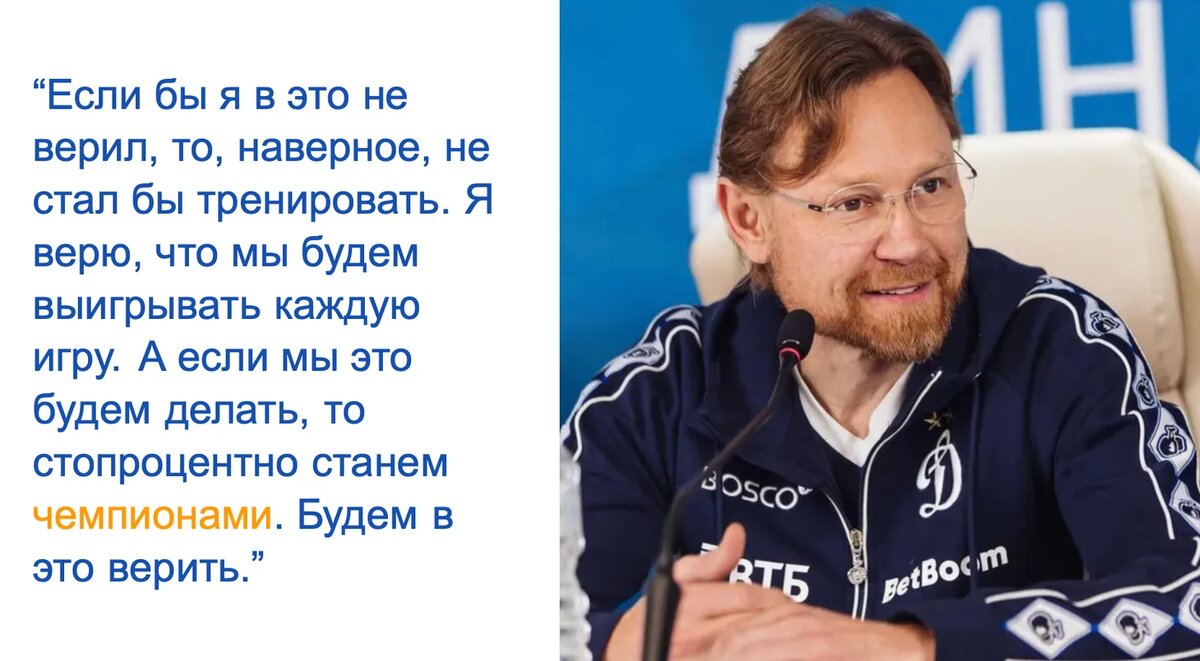 Комментарии Валерия Карпина перед сезоном в качестве тренера "Динамо"