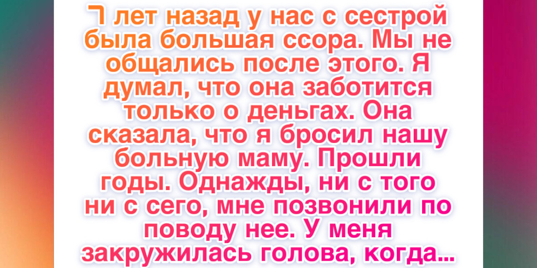 12 семейных историй разлуки, где доброта смогла залечить старые раны