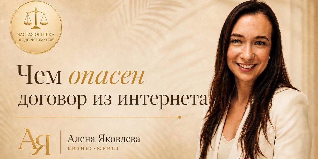Реальная история владелицы студии - скачанный договор и потеря 80 тысяч рублей.