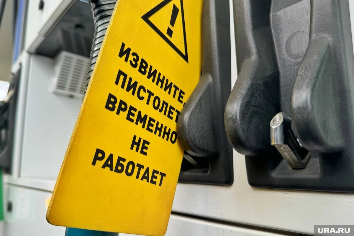     Курганский губернатор раскритиковал спекулянтов бензином