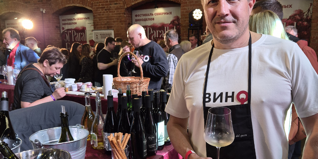 Фестиваль северных виноделов 51° Parallel Festival часть 4, завершающая