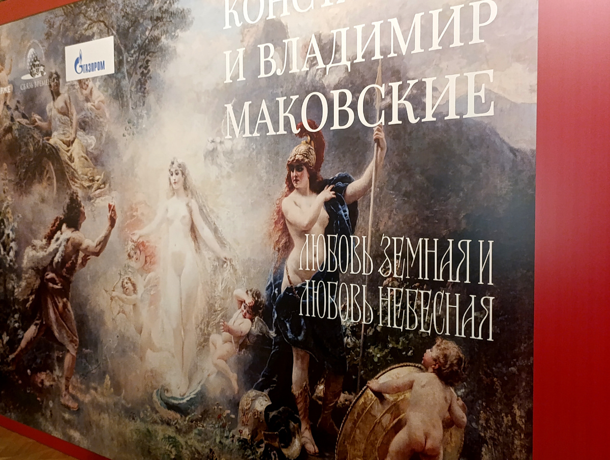 В Музее Фаберже. Титульный рекламный анонс выставки. Фото автора. Как и все другие, в статье. 
