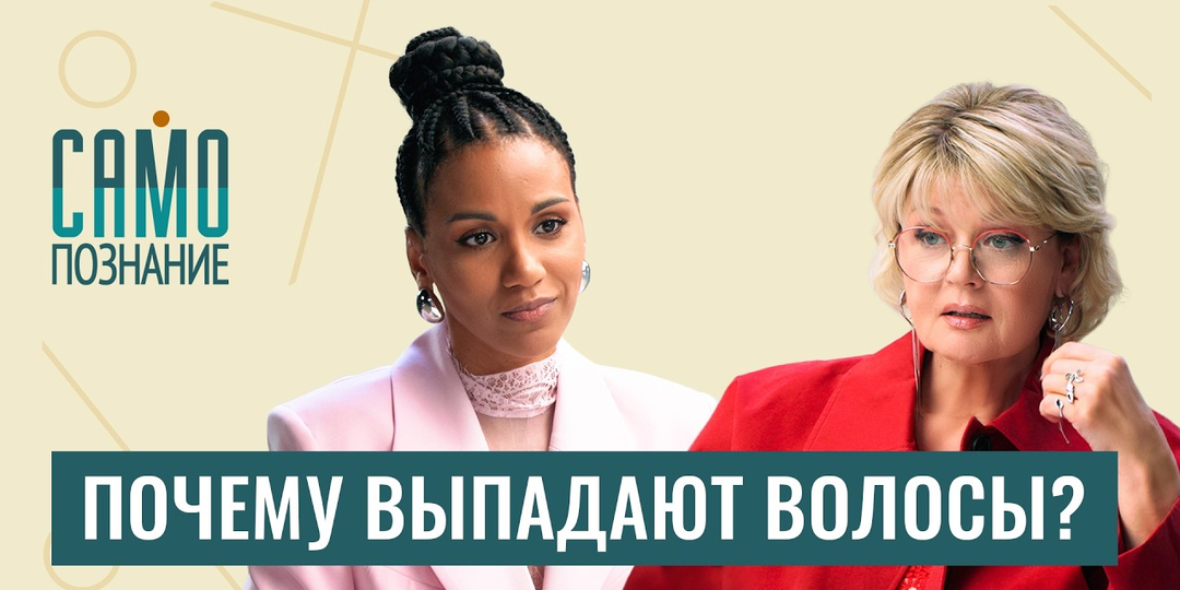 Купи дешёвый шампунь! Седина обратима? Плазма, БАДы и пустышки для волос. Трихолог Амина Пирманова