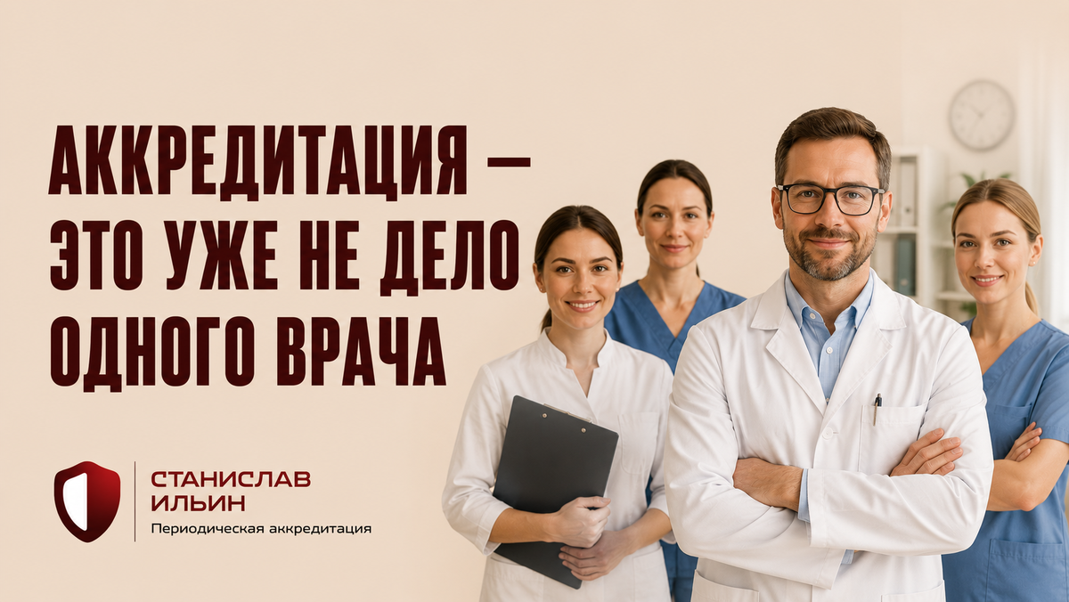 ⚠️ Материал актуален на момент публикации. Информация носит рекомендательный характер и предназначена для ознакомления. Для принятия официальных решений всегда ориентируйтесь на действующие приказы Минздрава РФ, а также внутренние нормативные документы вашего ведомства.