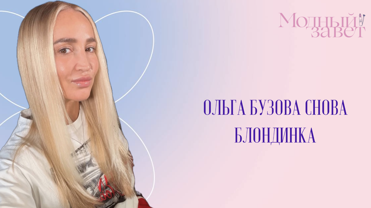 Фото канала Модный Завет
