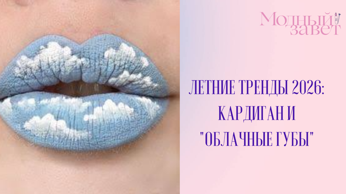 Фото канала Модный завет
