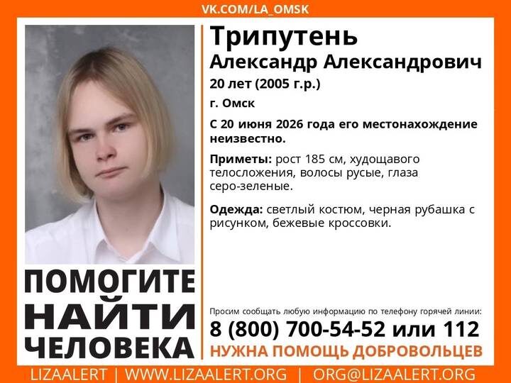  Фото: Пресс-служба поисково-спасательного отряда «ЛизаАлерт»