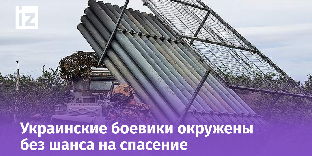 Пять тысяч боевиков попали в ловушку: наши парни наступают со всех сторон