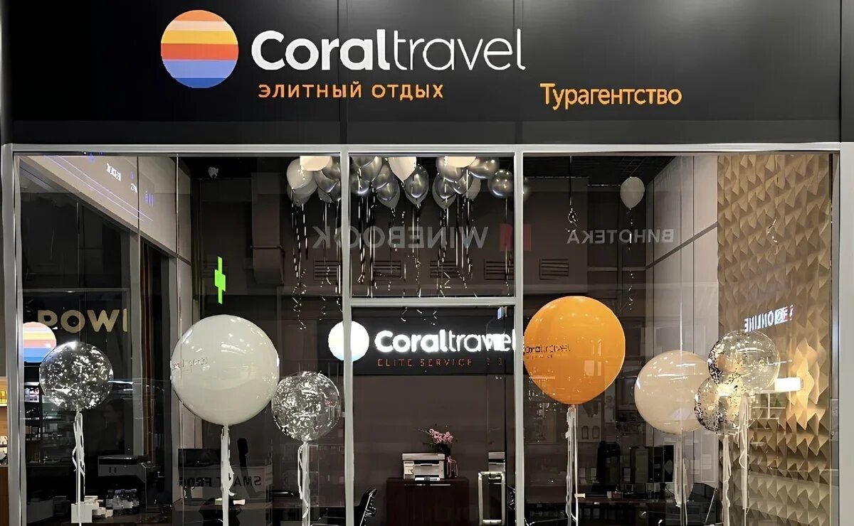    Сеть турагентств Coral Elite выросла вдвое за три года и стала самой большой премиальной сетью в России