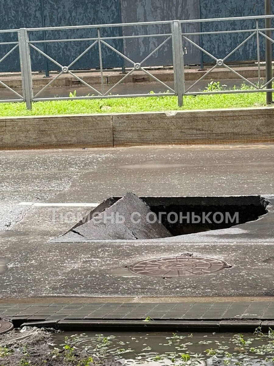  Тюмень с Огоньком