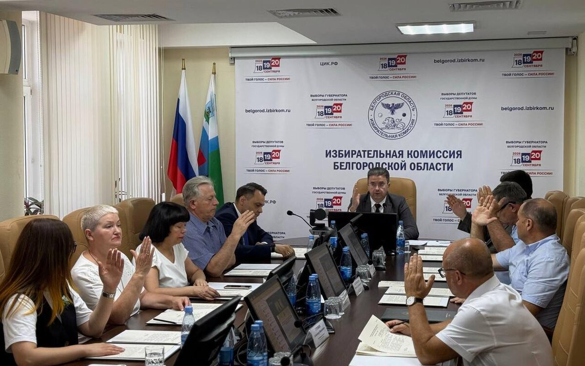    Кандидатская гонка в Белгородской области набирает обороты: в списке на пост губернатора уже четыре претендента фото: избирком Белгородской области
