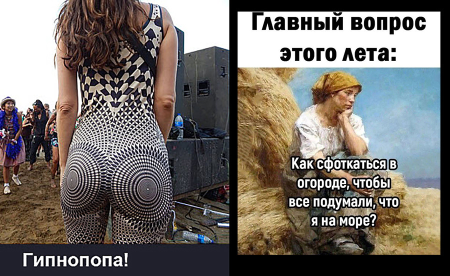 Гипнопопа и Главный вопрос этого лета