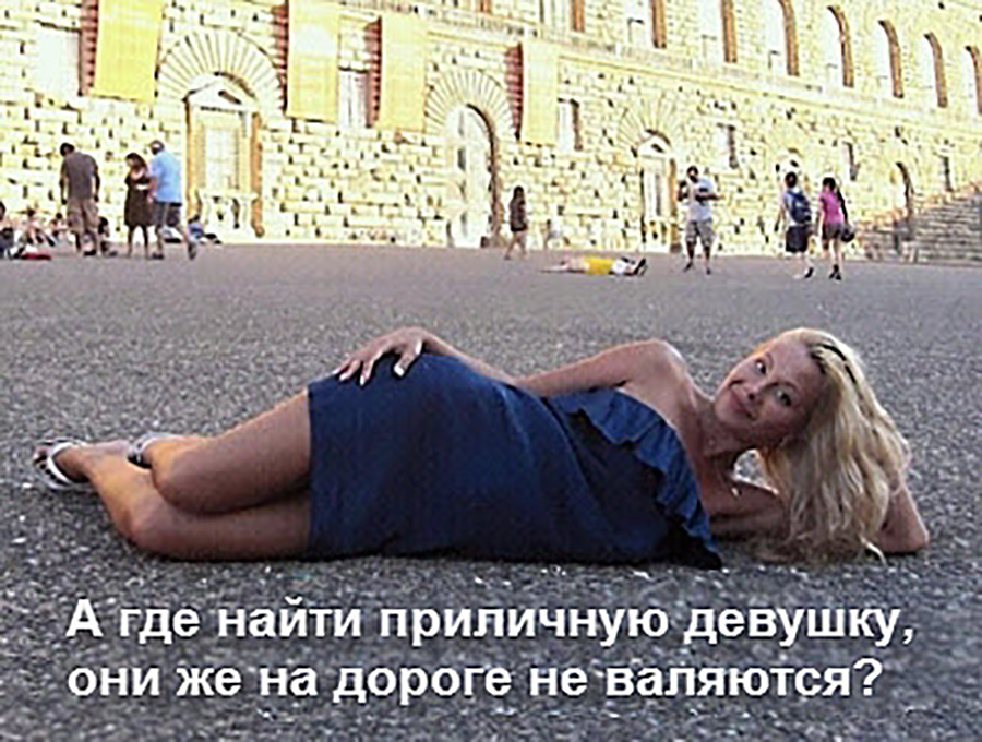 Они же на дороге не валяются