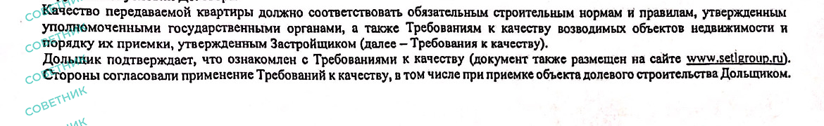 Пример ДДУ